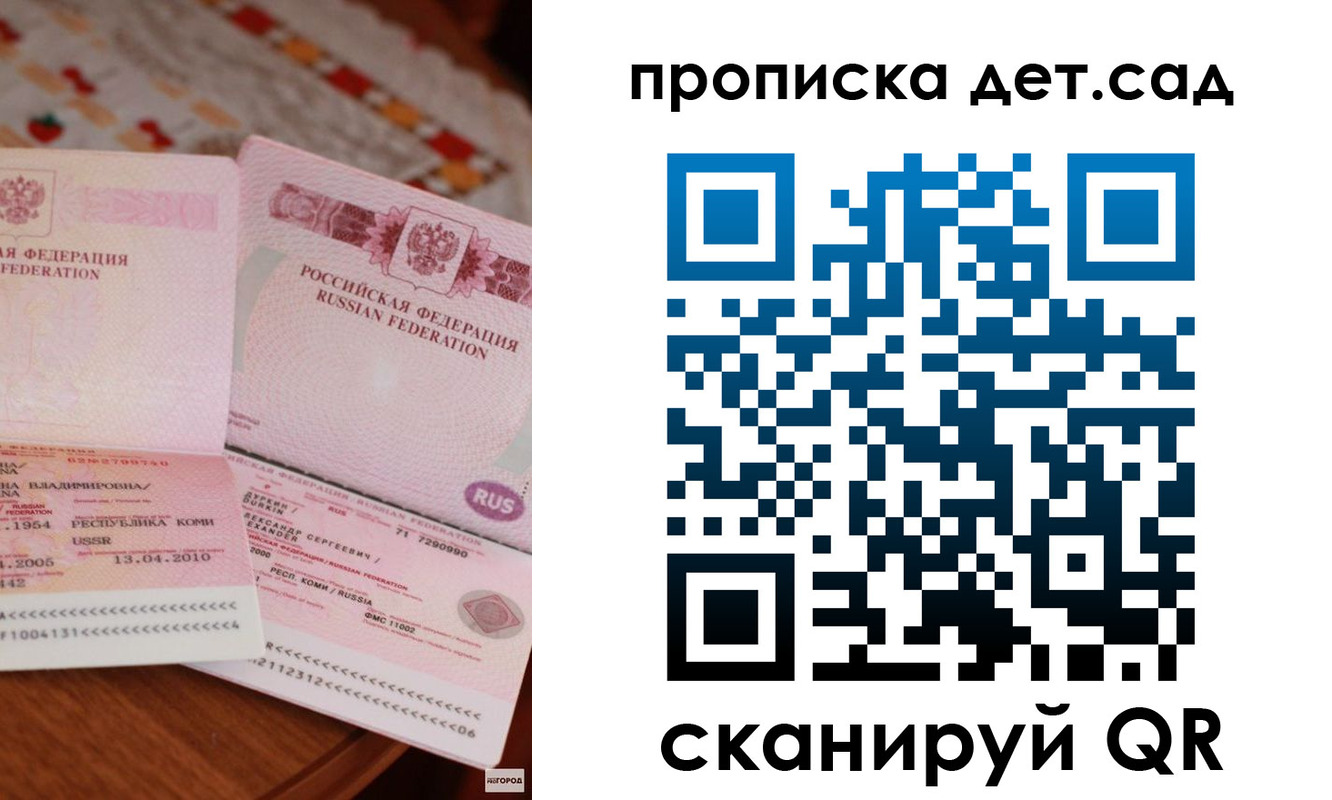 временная регистрация законно в Богородске