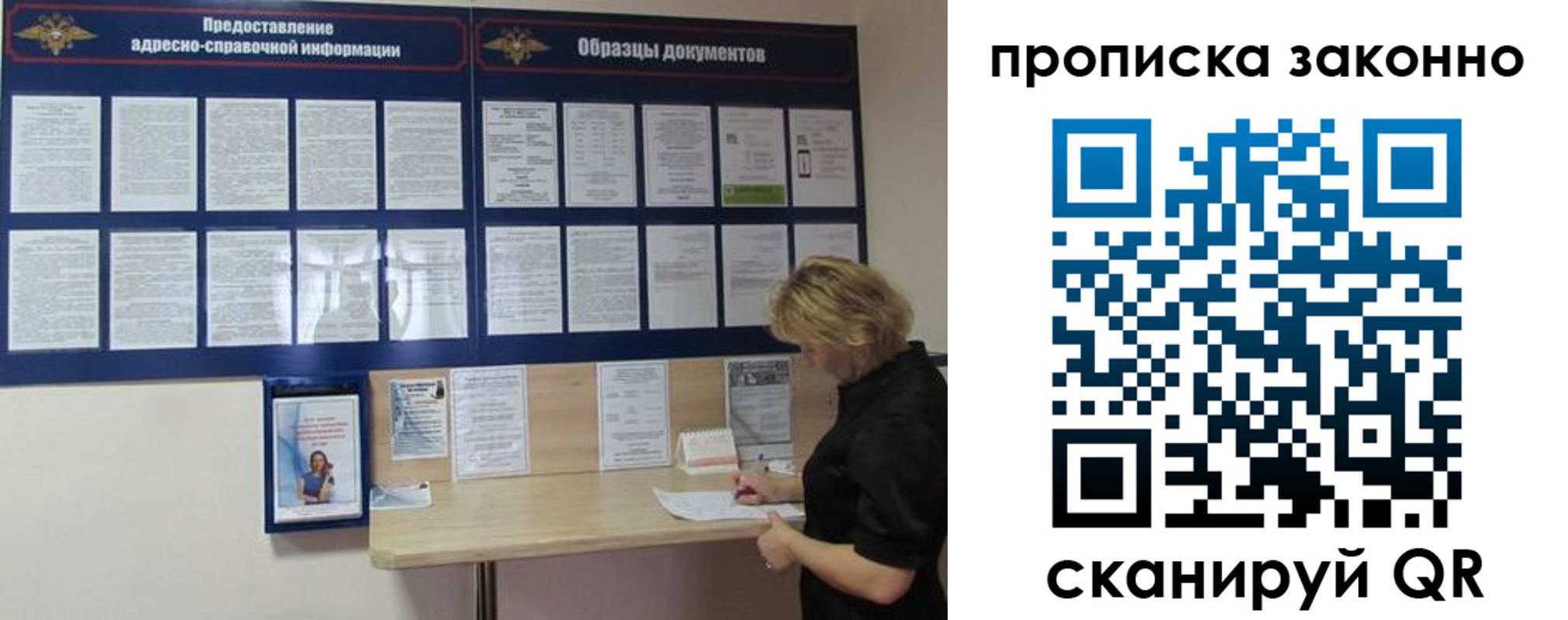 пропишу в квартире в Богородске