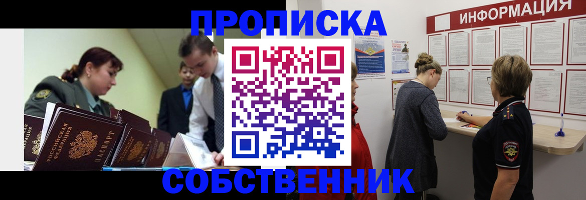 временная регистрация адрес в Богородске