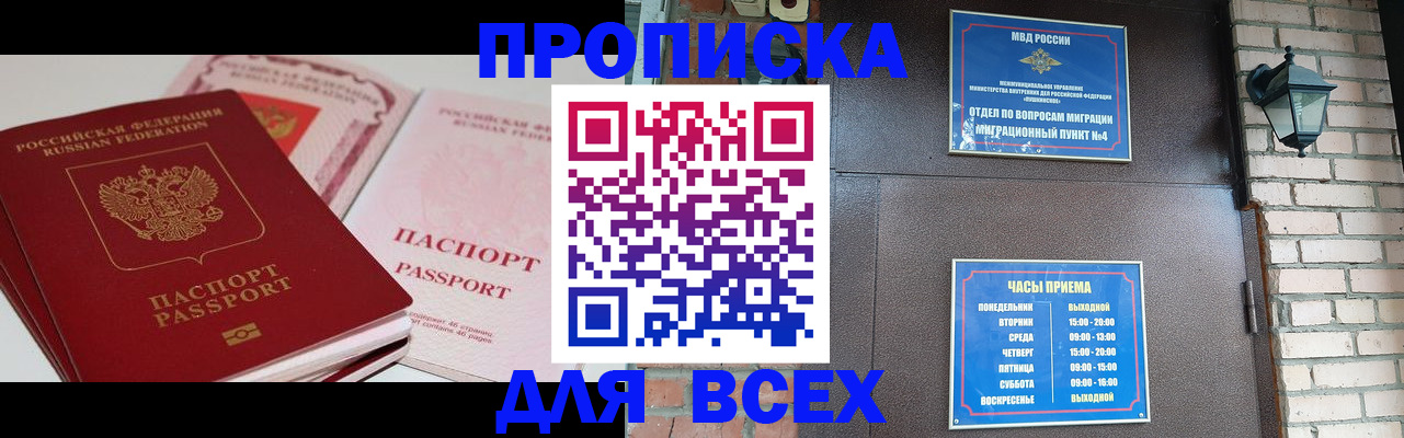 где прописаться в Богородске