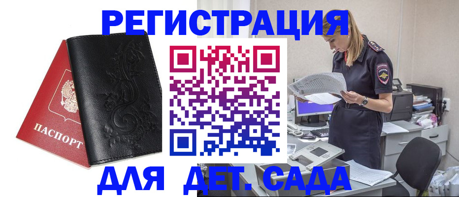 временная регистрация в Богородске