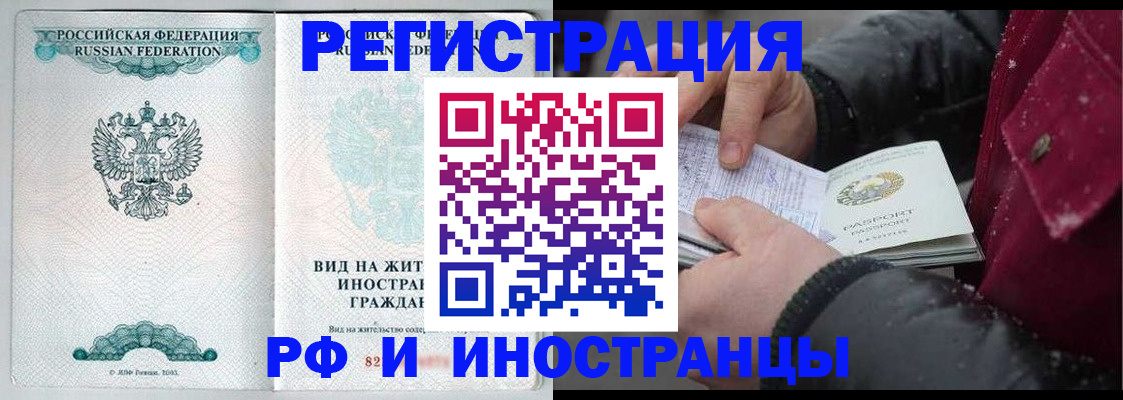 где прописаться в Богородске